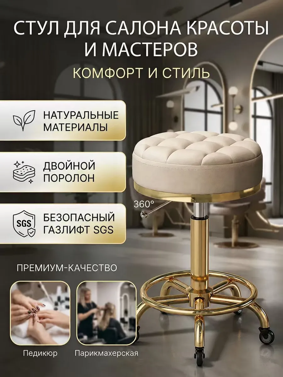 Косметологическое кресло круглое мягкое на колесиках