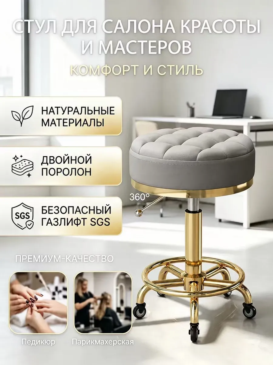 Косметологическое кресло круглое мягкое на колесиках