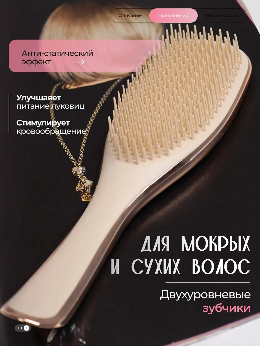 Расческа для волос массажная