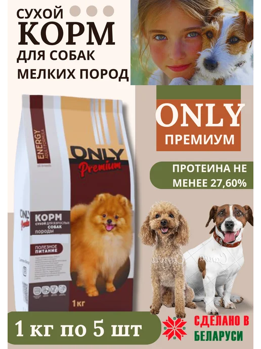 Сухой корм belkorm для собак, мелкие, 5 кг