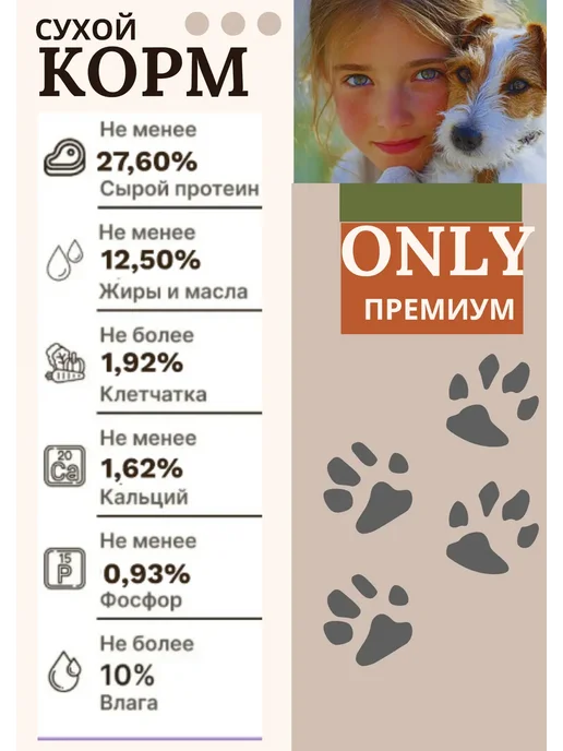 Сухой корм belkorm для собак, мелкие, 5 кг, фото 2