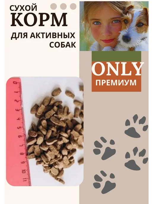 Сухой корм belkorm для собак, мелкие, 5 кг, фото 3