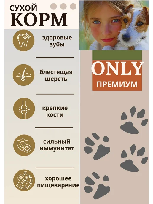 Сухой корм belkorm для собак, мелкие, 5 кг, фото 4