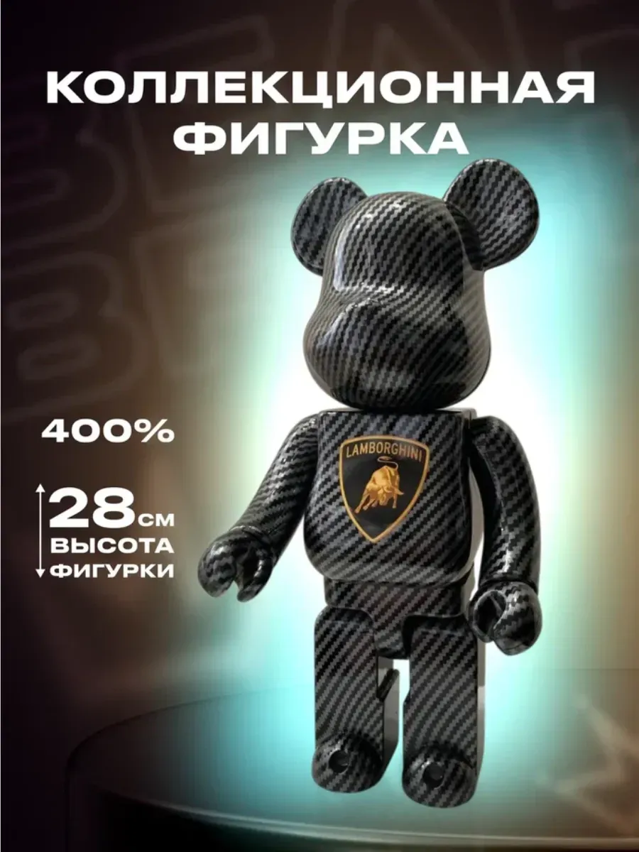 Фигурка Bear Вrick 400% 28см "Ламборгини" карбон
