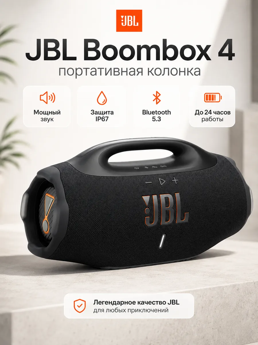 JBL Беспроводная маленькая колонка, громкая для улицы