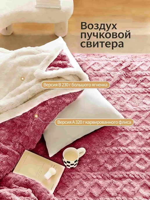 HOBBY HOME COLLECTION Покрывало 160х200, памятный презент для близких, 160x200, фото 2