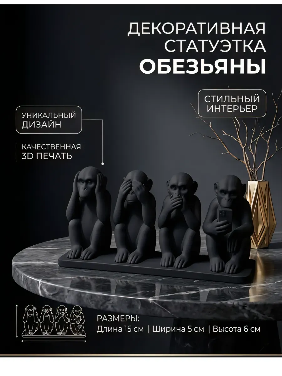 Статуэтка декоративная