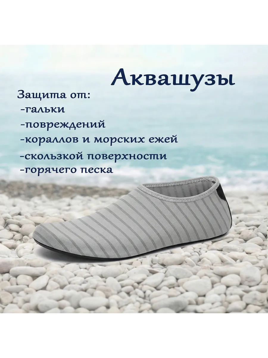 Аквашуз болотные шлепанцы светло-серые, размер 40-41