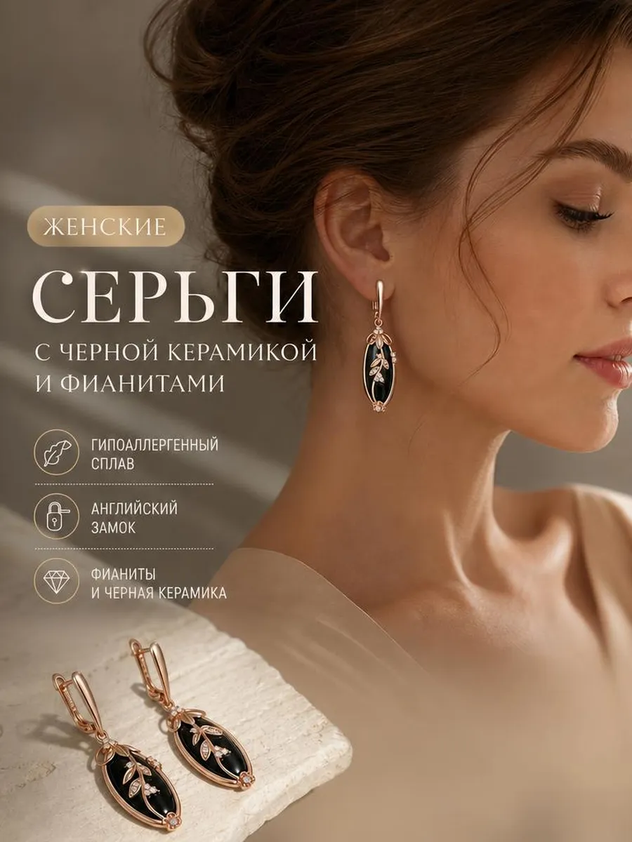 Серьги бижутерия повседневные с керамикой