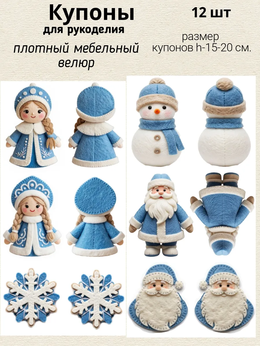 Ткань для рукоделия купоны