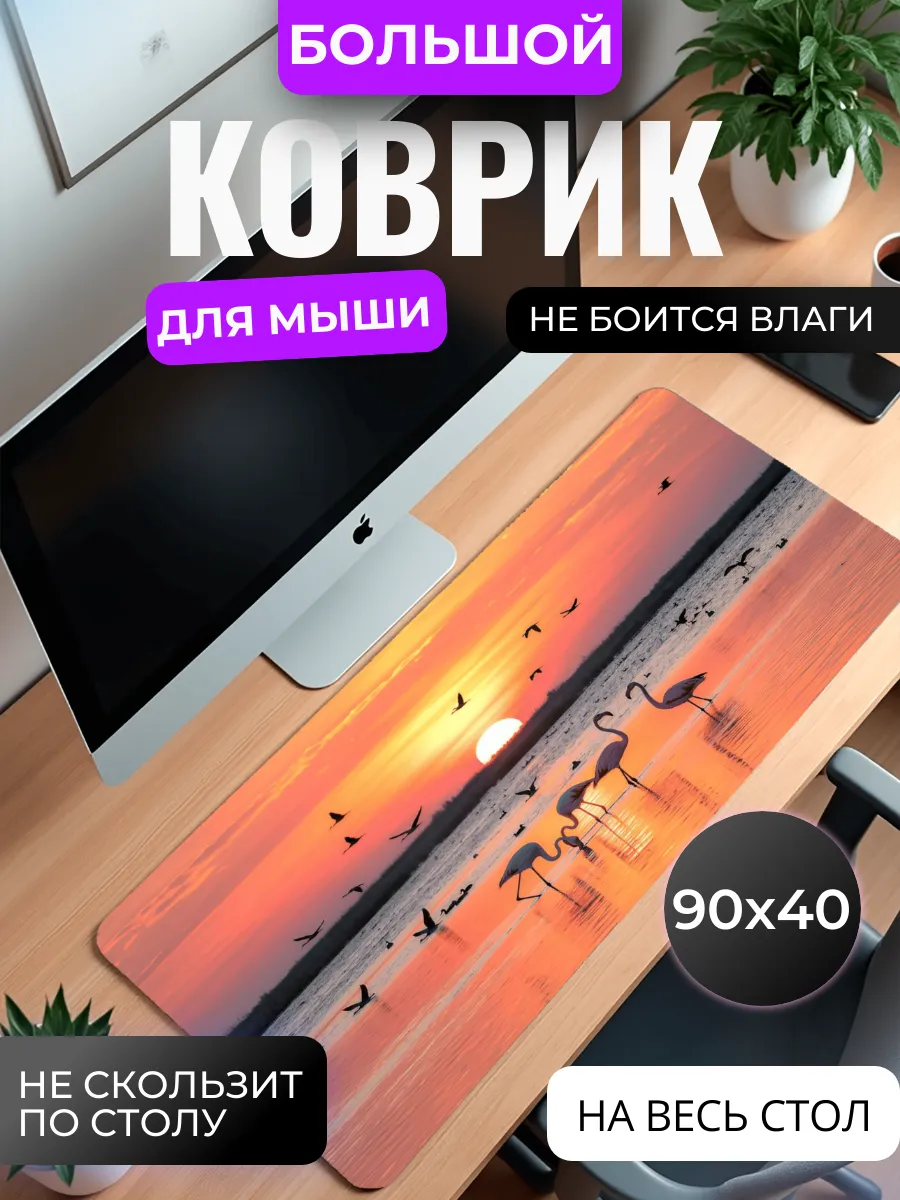 Коврик для мыши "Розовый фламинго"