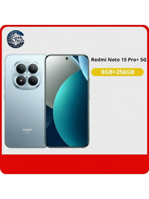 Смартфон Xiaomi Redmi Note 15 Pro Plus 8/256 ГБ, голубой