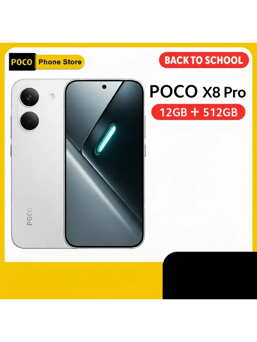 Смартфон X8 Pro, 12 512ГБ, global POCO 1150654109 купить за 29 661 ₽ в интернет‑магазине Wildberries