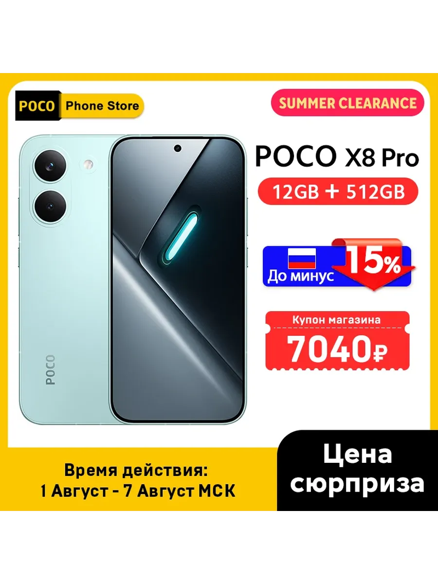 Смартфон X8 Pro, 12 512ГБ, global