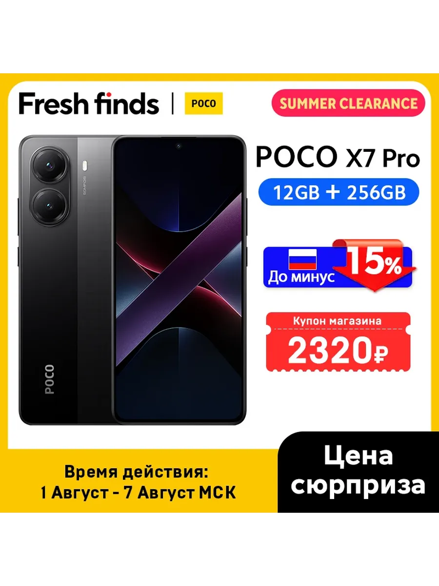 Смартфон X7 Pro, 12 256ГБ, global