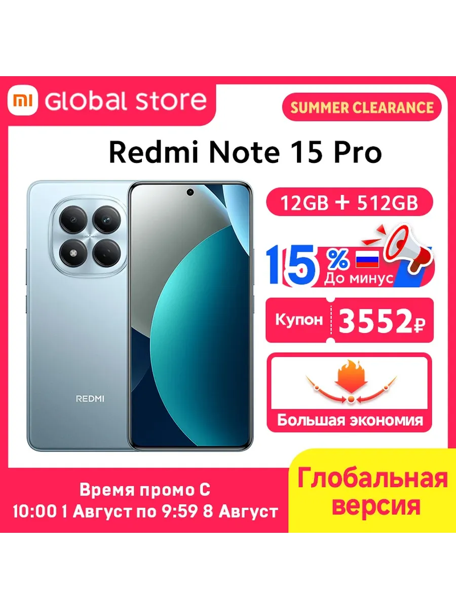 Смартфон Redmi Note 15 Pro 4G, 12 512ГБ, gl