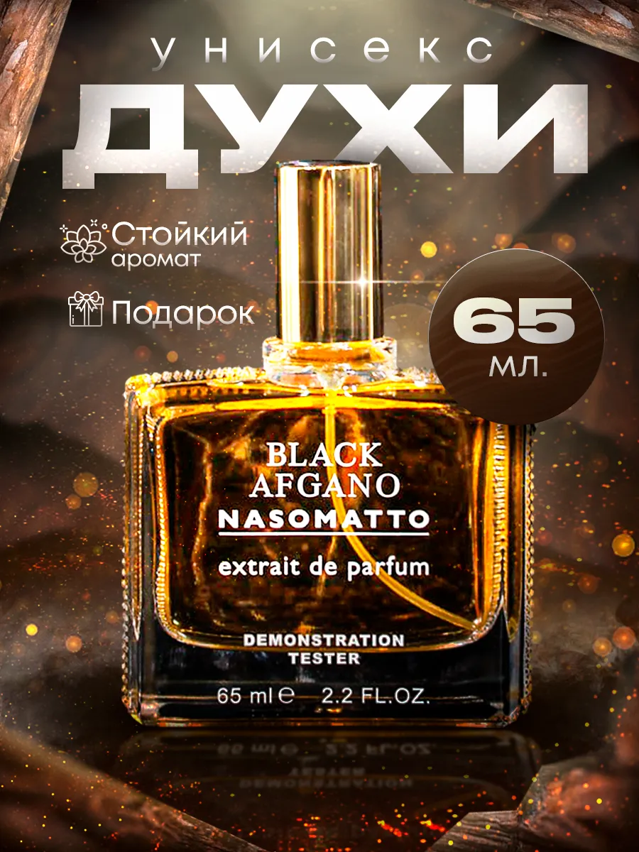 блэк афгано Black Afgano