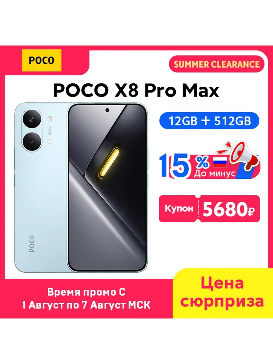Смартфон X8 Pro Max, 12 512ГБ, global