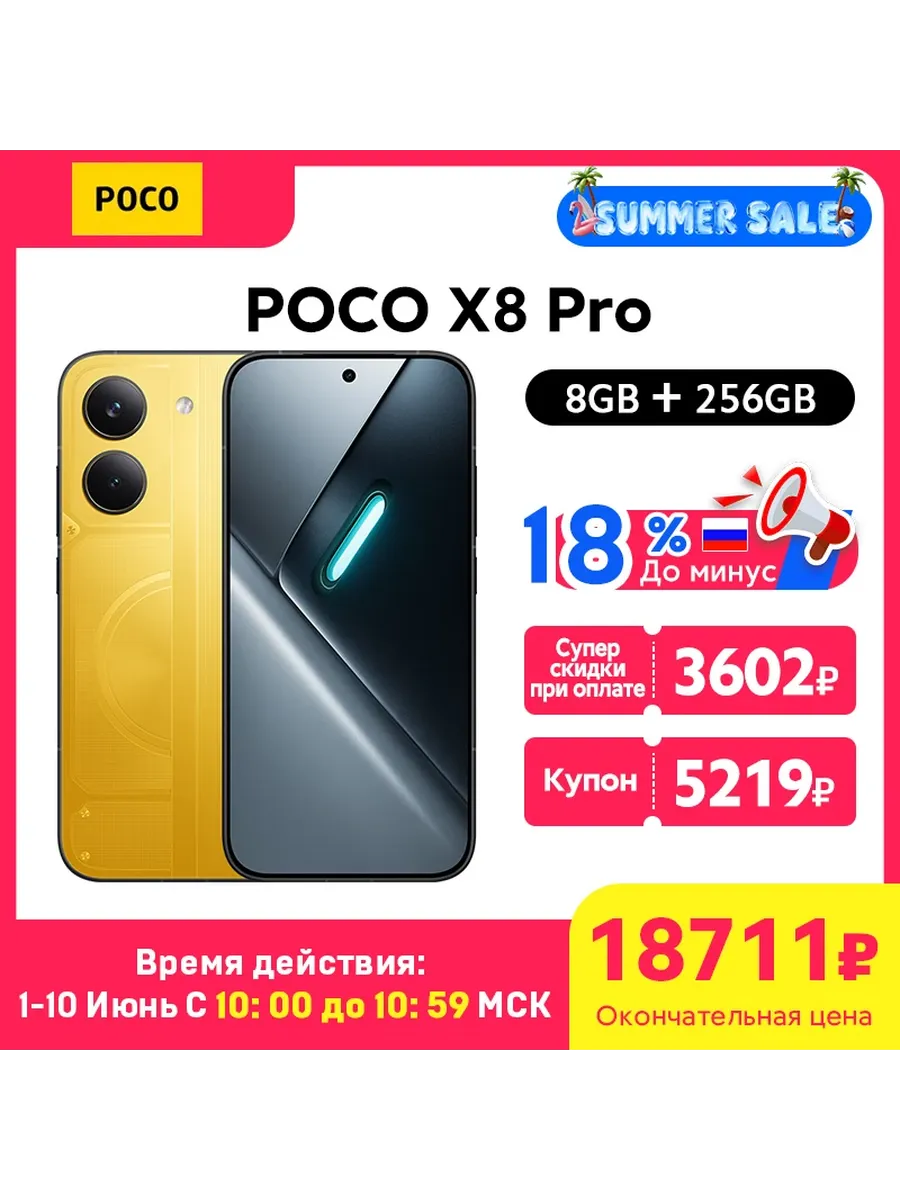 Смартфон Poco X8 Pro, 8/512ГБ, global