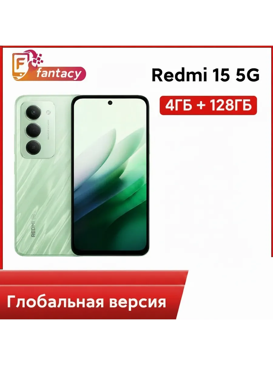 Xiaomi Смартфон Redmi 15 5G, 4 128ГБ, global