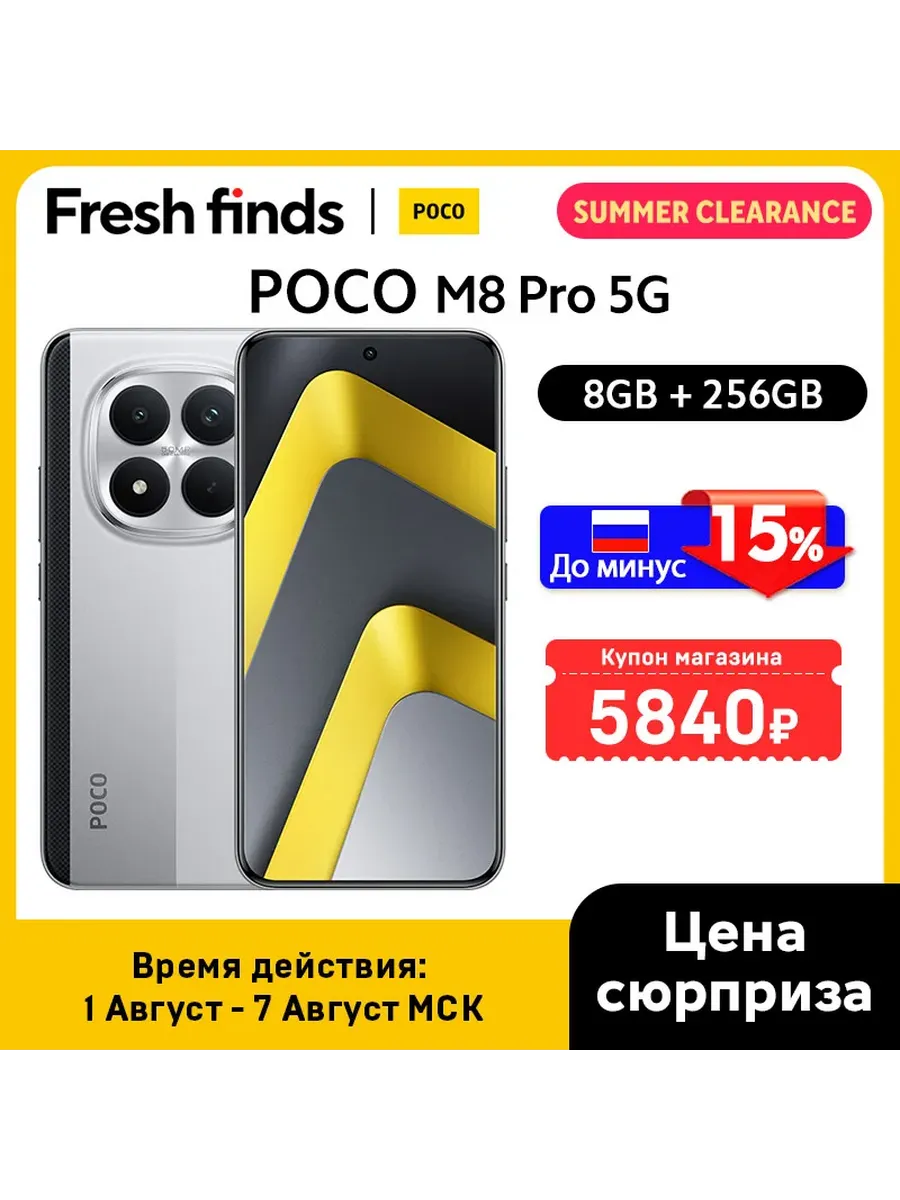 Смартфон M8 Pro, 8 256ГБ, global
