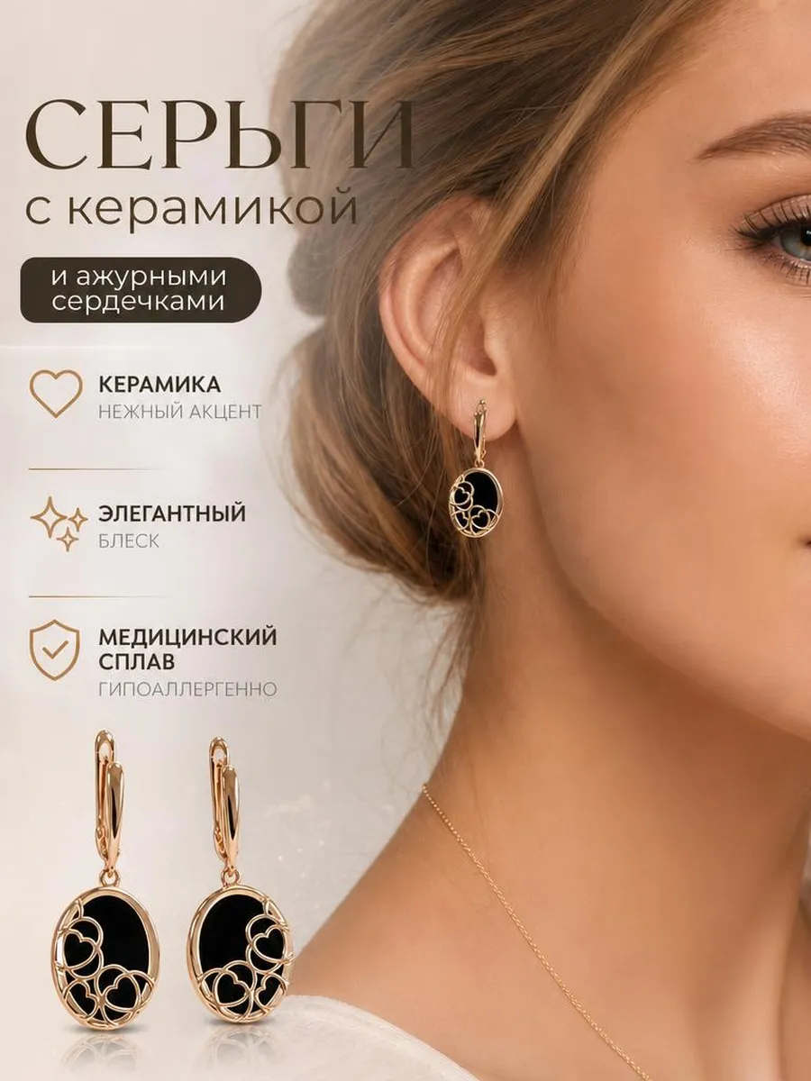 Серьги бижутерия повседневные с керамикой