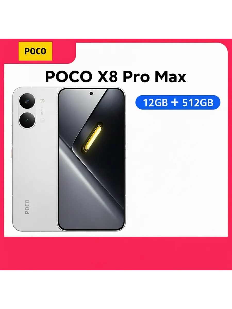 Смартфон X8 Pro Max, 12 512ГБ, global