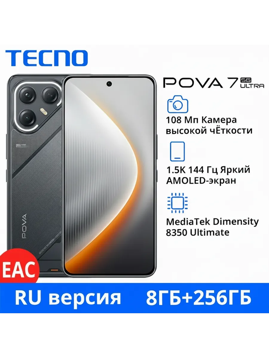 TECNO Смартфон Pova 7 Ultra 5G, 8 256ГБ