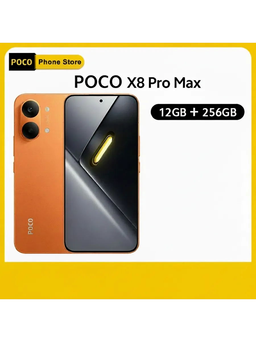 Смартфон X8 Pro Max, 12 256ГБ, global POCO 1316924337 купить за 80 409 ₽ в интернет‑магазине Wildberries