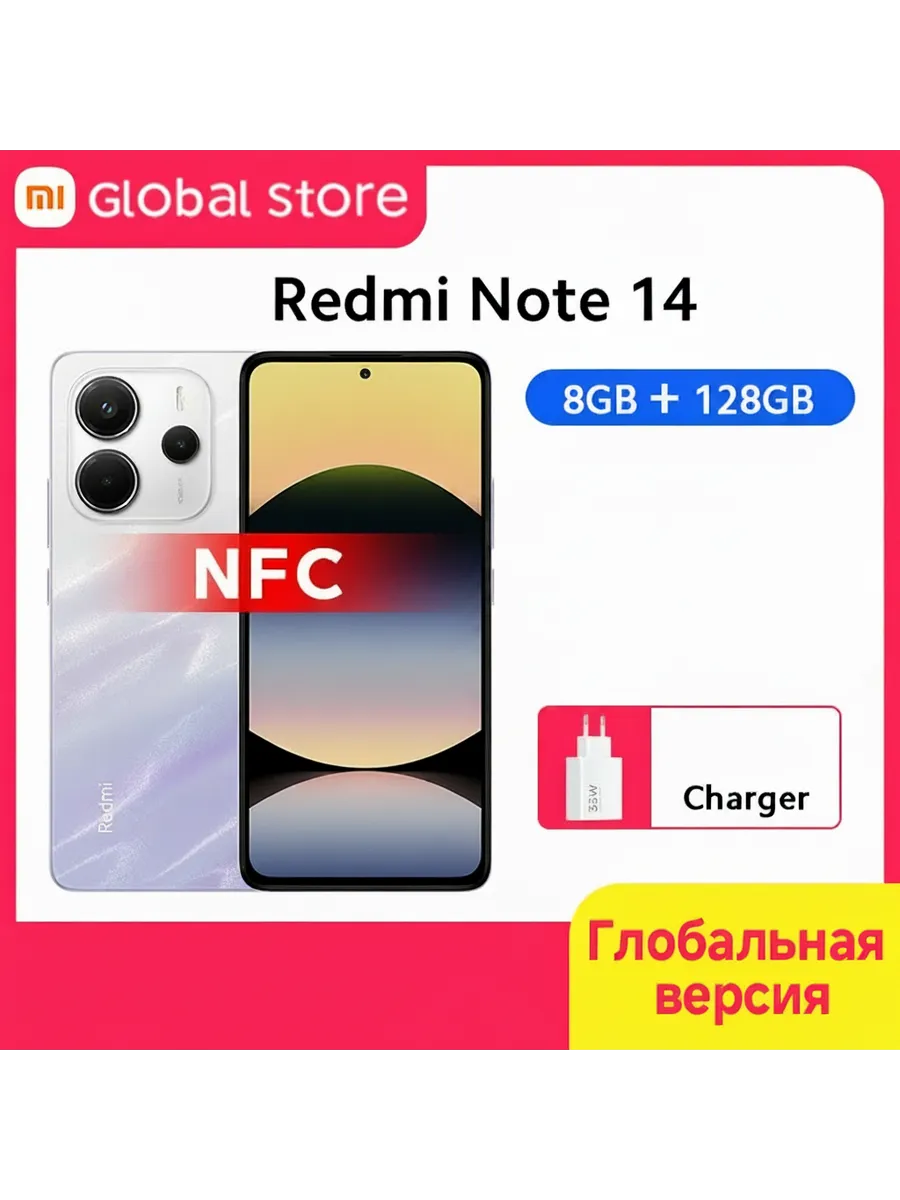 Смартфон Redmi Note 14 4G, 8 128ГБ, global