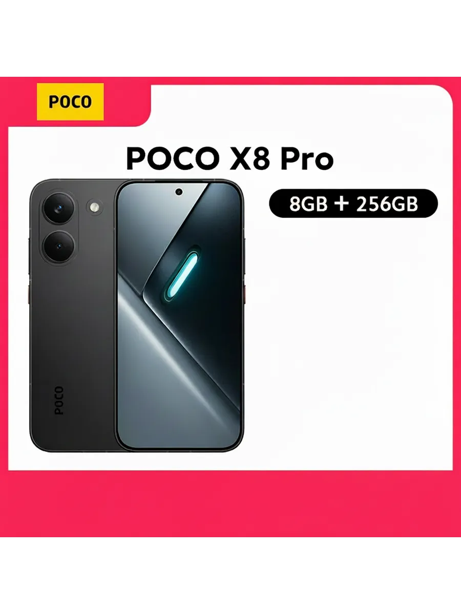 Смартфон X8 Pro, 8 256ГБ, global