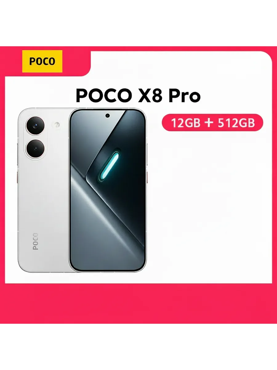 Смартфон X8 Pro, 12 512ГБ, global