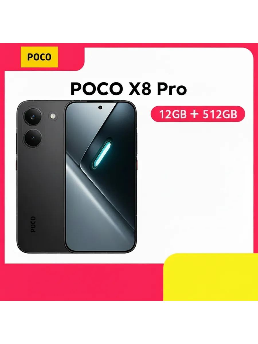 Смартфон Poco X8 Pro, 12/512ГБ, global