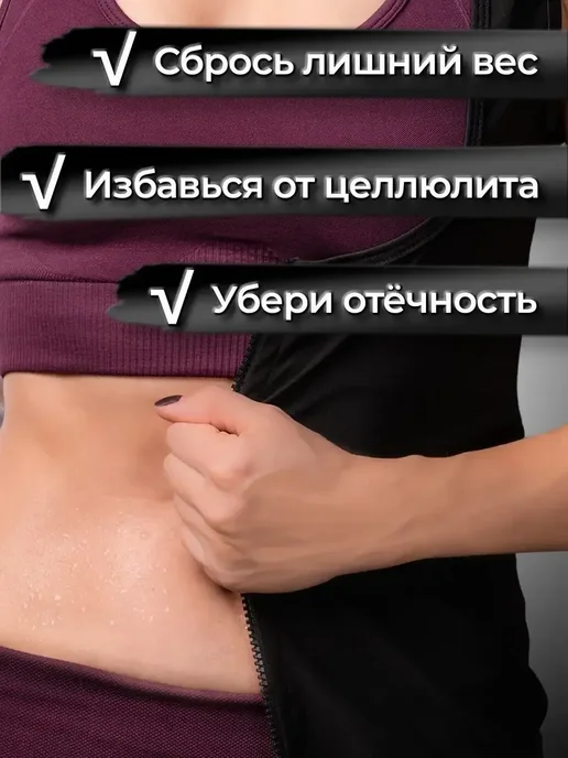 Майка для похудения живота фитнес пояс с эффектом сауны, черный, фото 4