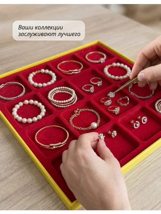 Витрина для украшений 16 ячеек, красный, фото 2