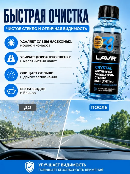 Ку7 Против мух концентрат омыватель для автомобиля летний, 125 мл, фото 2