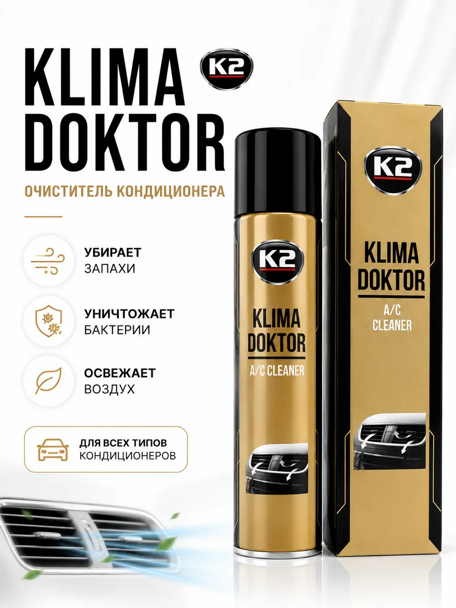 Очиститель кондиционера автомобиля, 500 мл