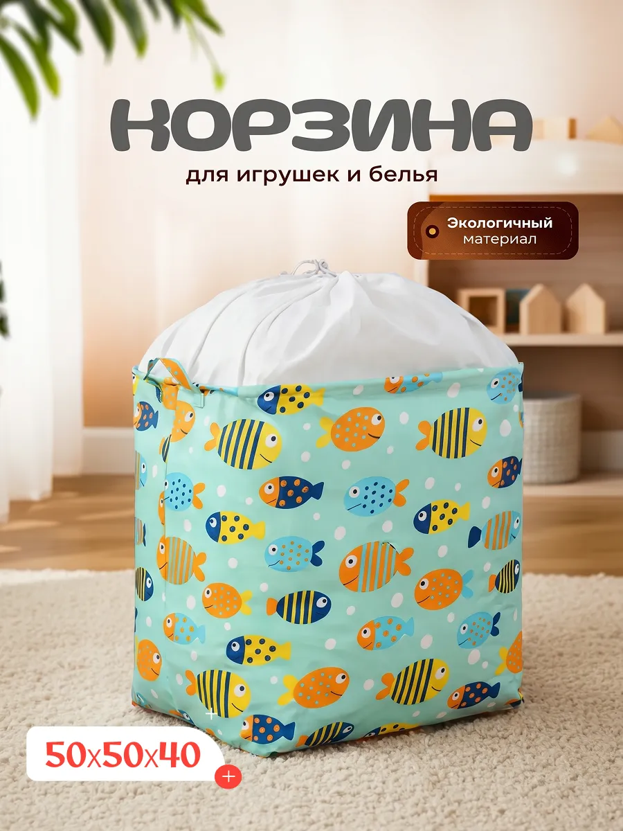 Корзина для хранения детских игрушек белья вещей складная