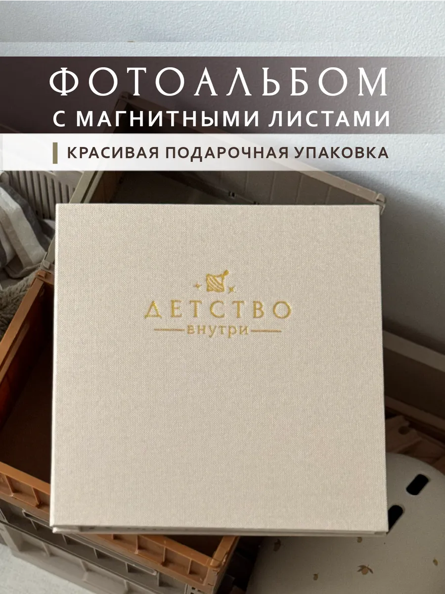 Большой детский альбом для фото 10х15 на магнитных листах