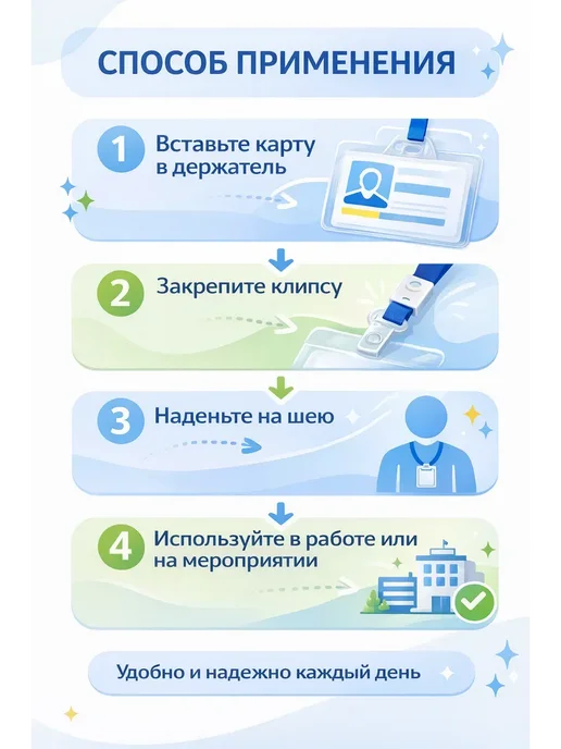 JZ0911 _ Бейдж на ленте с держателем для пропуска 10 + 10 шт, 10 шт, фото 3