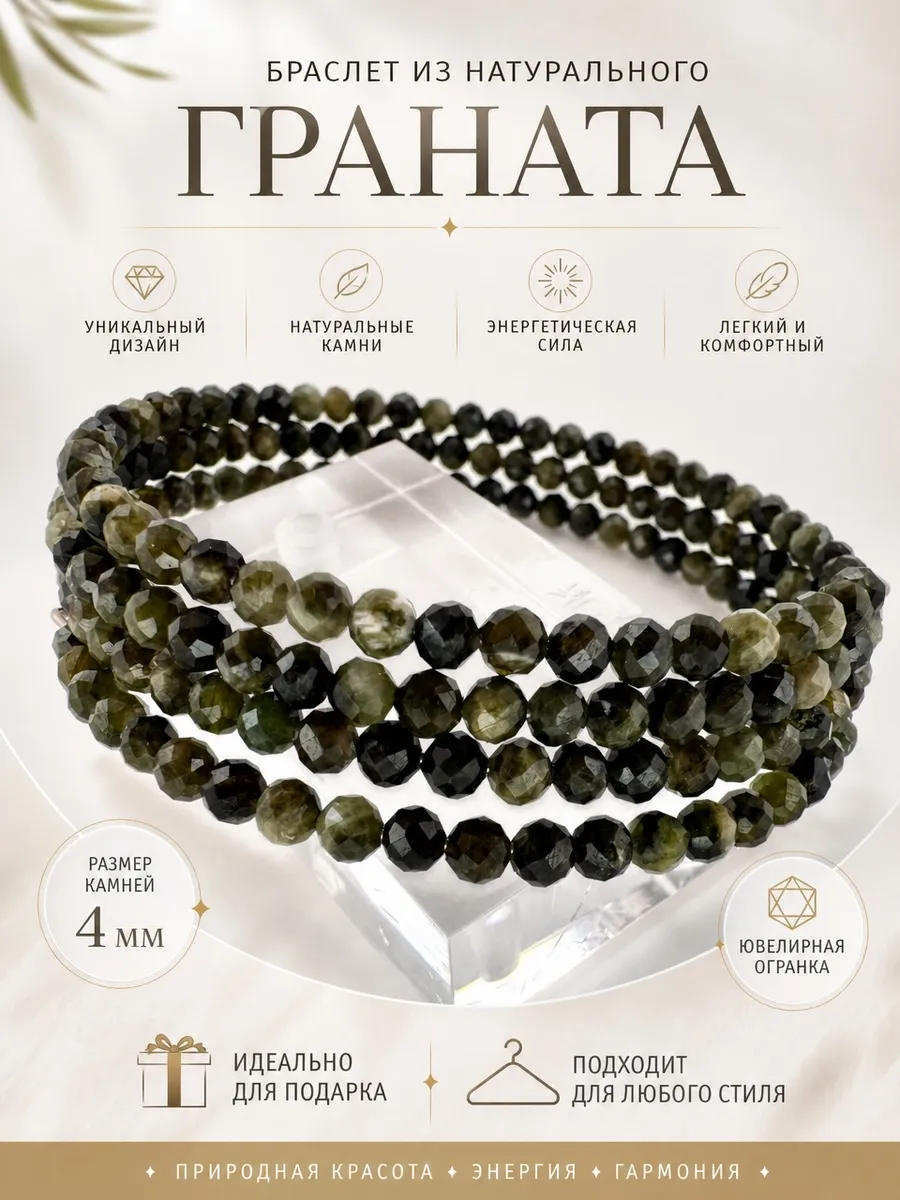 Браслет женский на руку из натурального граната