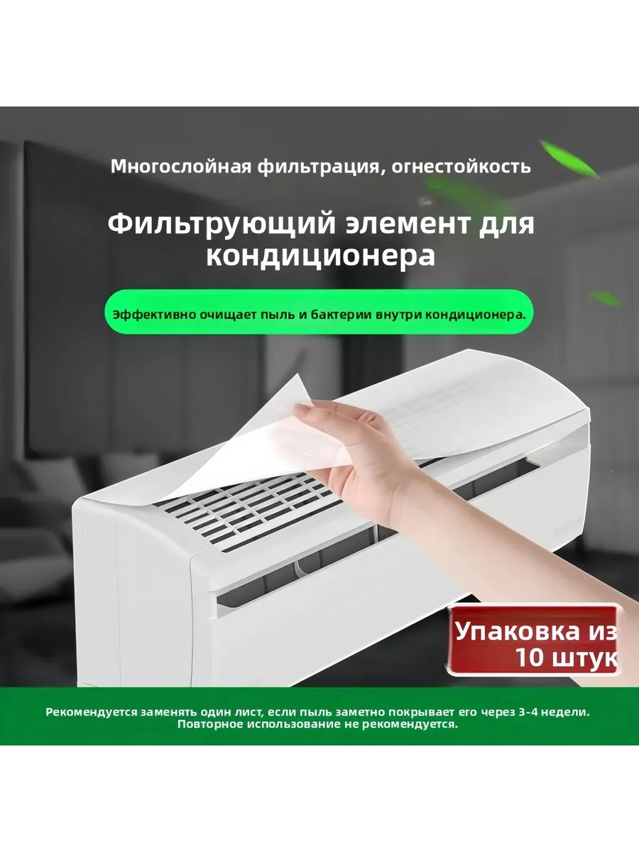 Комплектующие и запчасти для кондиционеров, 10 шт.
