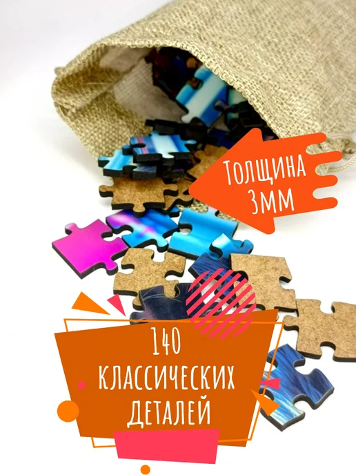 Деревянные пазлы Рыжий страж зимы, фиолетовый, фото 3
