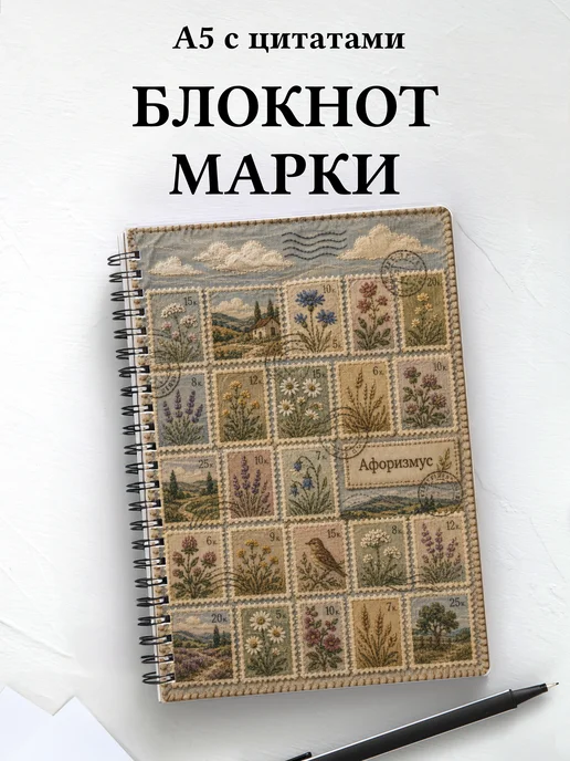 Блокнот Марки с мотивирующими цитатами