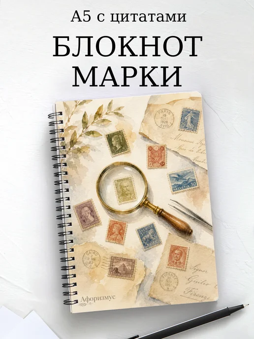 Блокнот Марки с мотивирующими цитатами
