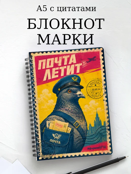Блокнот Марки с мотивирующими цитатами