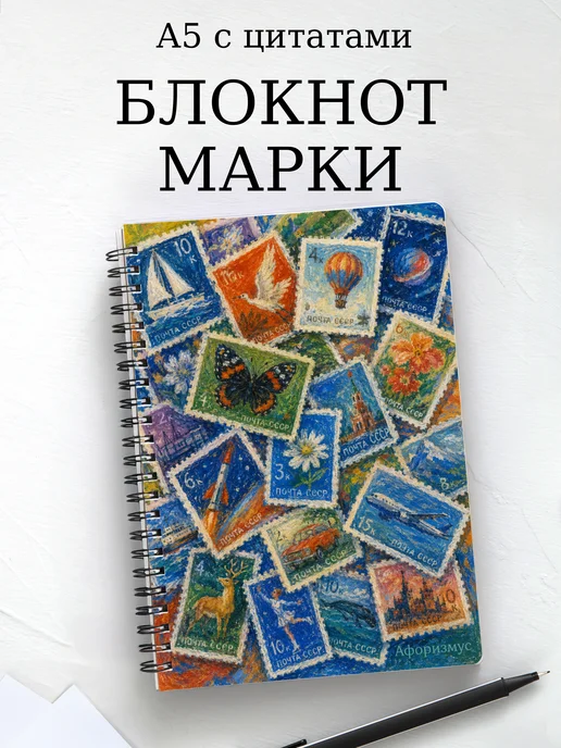 Блокнот Марки с мотивирующими цитатами