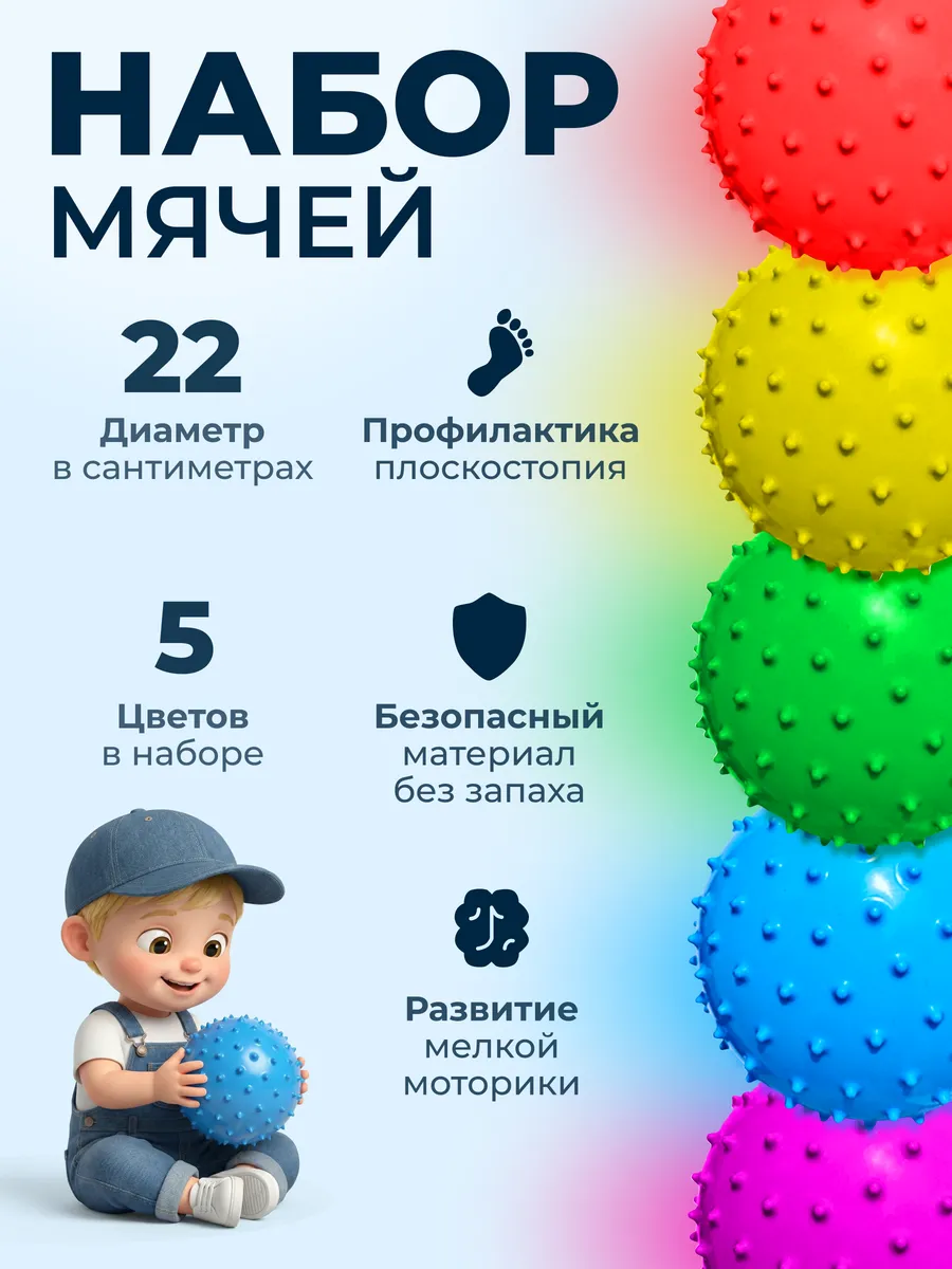 Детский резиновый мячик с шипами набор
