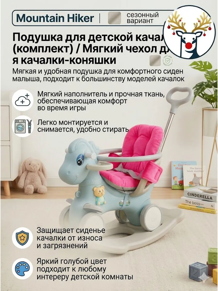 Детская качалка-каталка олень с ручкой