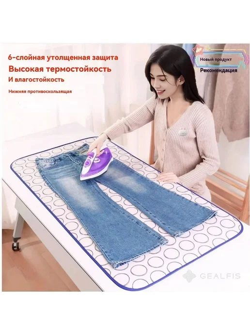 Термостойкий складной коврик для глажки 70*40 см，отпаривания, вариант, фото 2